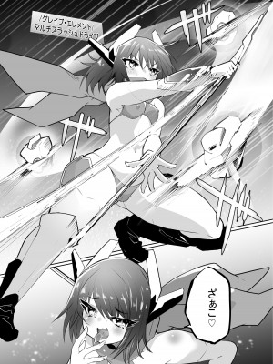 [吉舎和幸] 退廃世界の機械族_メスガキ機械族VS触手マシン_06