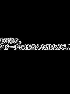 [にゃりす] 戻れないアナ 〜S級女と性悪イケメンの純愛（嘘）を巨根で正常化する話〜_002