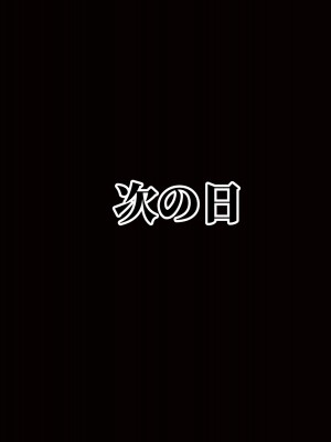 [にゃりす] 戻れないアナ 〜S級女と性悪イケメンの純愛（嘘）を巨根で正常化する話〜_149