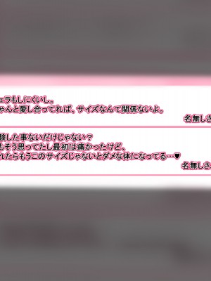 [にゃりす] 戻れないアナ 〜S級女と性悪イケメンの純愛（嘘）を巨根で正常化する話〜_018