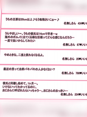 [にゃりす] 戻れないアナ 〜S級女と性悪イケメンの純愛（嘘）を巨根で正常化する話〜_333