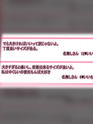 [にゃりす] 戻れないアナ 〜S級女と性悪イケメンの純愛（嘘）を巨根で正常化する話〜_017