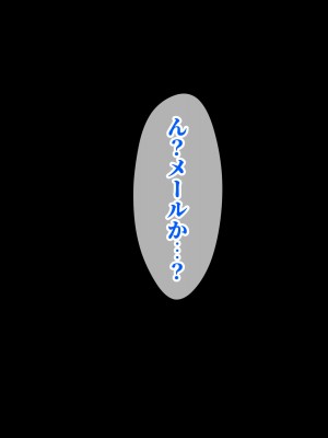 [にゃりす] 戻れないアナ 〜S級女と性悪イケメンの純愛（嘘）を巨根で正常化する話〜_282
