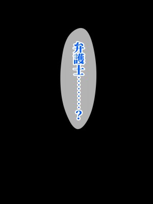 [にゃりす] 戻れないアナ 〜S級女と性悪イケメンの純愛（嘘）を巨根で正常化する話〜_283