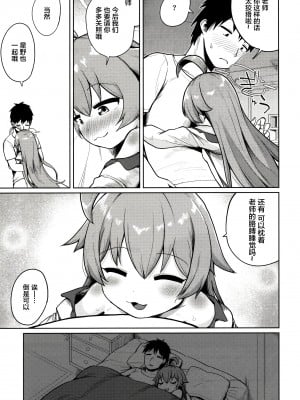 (せんせーのアーカイブ12) [お解りいただけただろうか (海山そぜ)] 積み重ねる思いの言葉｜不断累积的思念之语 [小梓×云笺联合汉化]_22