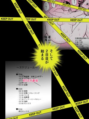 [ホテルニューメメメ] 囮捜査官蒼山夕歌は雨の両国にいる〜特別編〜最後の砦_09