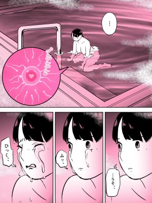 [ホテルニューメメメ] 囮捜査官蒼山夕歌は雨の両国にいる〜特別編〜最後の砦_76