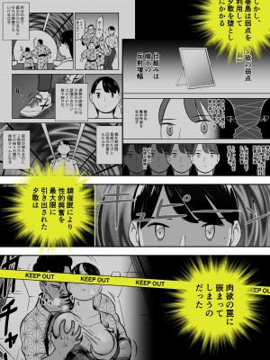 [ホテルニューメメメ] 囮捜査官蒼山夕歌は雨の両国にいる〜特別編〜最後の砦_07