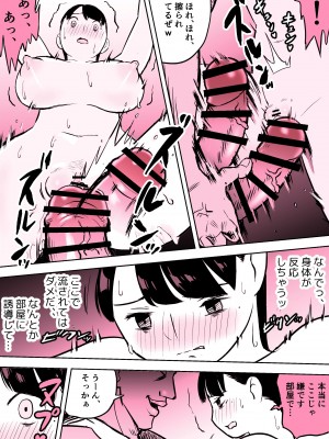 [ホテルニューメメメ] 囮捜査官蒼山夕歌は雨の両国にいる〜特別編〜最後の砦_52