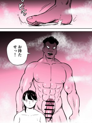 [ホテルニューメメメ] 囮捜査官蒼山夕歌は雨の両国にいる〜特別編〜最後の砦_39