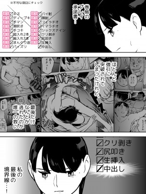 [ホテルニューメメメ] 囮捜査官蒼山夕歌は雨の両国にいる〜特別編〜最後の砦_33