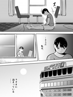 [ホテルニューメメメ] 囮捜査官蒼山夕歌は雨の両国にいる〜特別編〜最後の砦_17