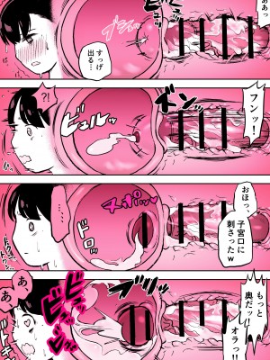 [ホテルニューメメメ] 囮捜査官蒼山夕歌は雨の両国にいる〜特別編〜最後の砦_72