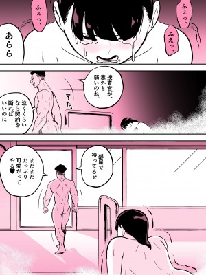 [ホテルニューメメメ] 囮捜査官蒼山夕歌は雨の両国にいる〜特別編〜最後の砦_77