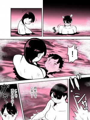 [ホテルニューメメメ] 囮捜査官蒼山夕歌は雨の両国にいる〜特別編〜最後の砦_38