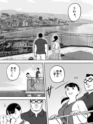 [ホテルニューメメメ] 囮捜査官蒼山夕歌は雨の両国にいる〜特別編〜最後の砦_12