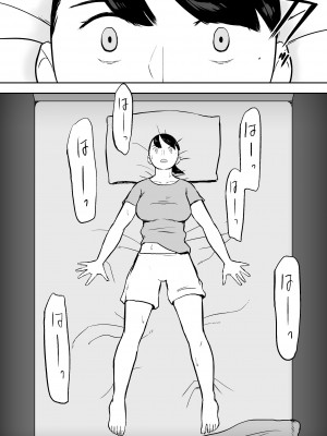 [ホテルニューメメメ] 囮捜査官蒼山夕歌は雨の両国にいる〜特別編〜最後の砦_16