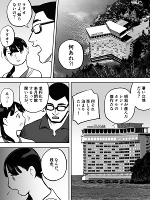 [ホテルニューメメメ] 囮捜査官蒼山夕歌は雨の両国にいる〜特別編〜最後の砦_13