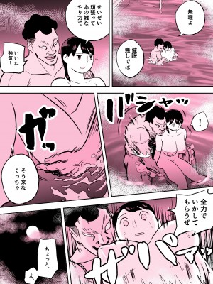 [ホテルニューメメメ] 囮捜査官蒼山夕歌は雨の両国にいる〜特別編〜最後の砦_42