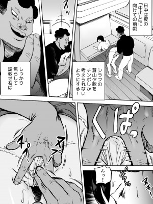 [ホテルニューメメメ] 囮捜査官蒼山夕歌は雨の両国にいる〜特別編〜最後の砦_27