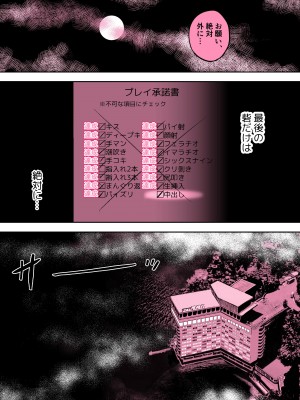 [ホテルニューメメメ] 囮捜査官蒼山夕歌は雨の両国にいる〜特別編〜最後の砦_55