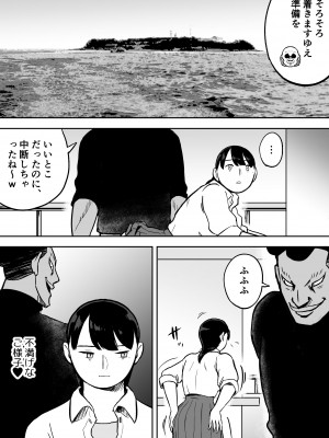 [ホテルニューメメメ] 囮捜査官蒼山夕歌は雨の両国にいる〜特別編〜最後の砦_30