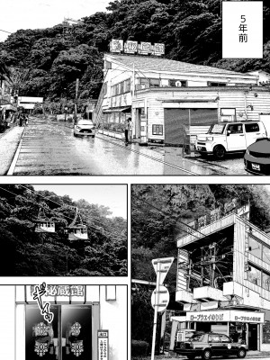 [ホテルニューメメメ] 囮捜査官蒼山夕歌は雨の両国にいる〜特別編〜最後の砦_10