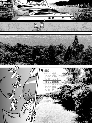 [ホテルニューメメメ] 囮捜査官蒼山夕歌は雨の両国にいる〜特別編〜最後の砦_31