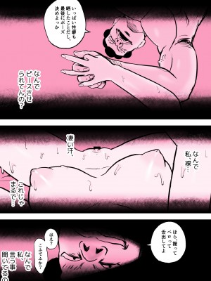[ホテルニューメメメ] 囮捜査官蒼山夕歌は雨の両国にいる〜特別編〜最後の砦_15