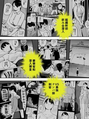 [ホテルニューメメメ] 囮捜査官蒼山夕歌は雨の両国にいる〜特別編〜最後の砦_05
