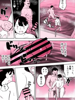 [ホテルニューメメメ] 囮捜査官蒼山夕歌は雨の両国にいる〜特別編〜最後の砦_63
