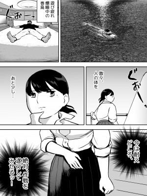 [ホテルニューメメメ] 囮捜査官蒼山夕歌は雨の両国にいる〜特別編〜最後の砦_35