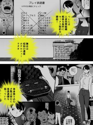[ホテルニューメメメ] 囮捜査官蒼山夕歌は雨の両国にいる〜特別編〜最後の砦_06