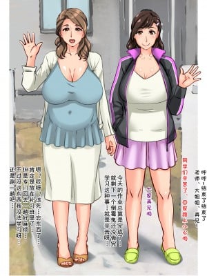 [浜せい] 豊満塾講師～個人塾のおっぱい先生と淫猥授業～ (cqxl自己汉化)_07
