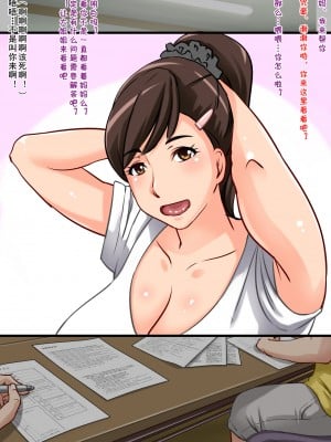 [浜せい] 豊満塾講師～個人塾のおっぱい先生と淫猥授業～ (cqxl自己汉化)_05