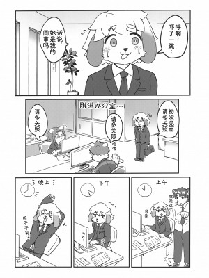 (関西けもケット9) [ておる屋さん (よろず)] ネーレちゃんのドスケベ本2｜奈莱小姐的色色本2 [zc2333]_05