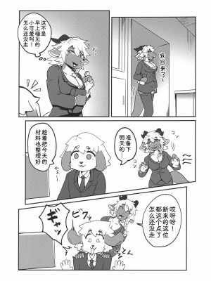 (関西けもケット9) [ておる屋さん (よろず)] ネーレちゃんのドスケベ本2｜奈莱小姐的色色本2 [zc2333]_06