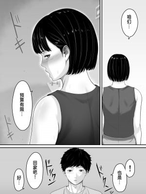 [くると] お母さんとセックスはダメだってば❤ [MH出资汉化]_37