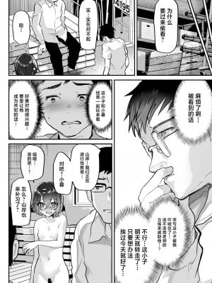 [しまじや (しまじ)] 教え子同士をセックスさせてみた｜让学生的同学也试着一起来加入做爱 [白杨汉化组] [DL版]_09