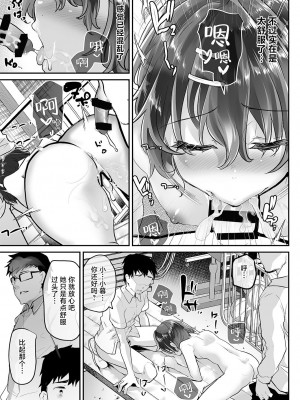 [しまじや (しまじ)] 教え子同士をセックスさせてみた｜让学生的同学也试着一起来加入做爱 [白杨汉化组] [DL版]_22