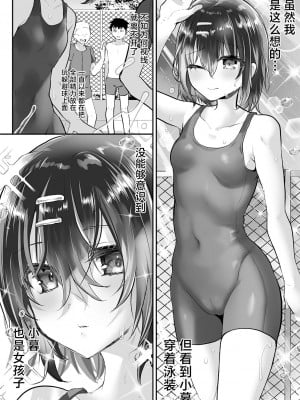 [しまじや (しまじ)] 教え子同士をセックスさせてみた｜让学生的同学也试着一起来加入做爱 [白杨汉化组] [DL版]_03