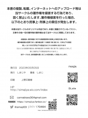 [しまじや (しまじ)] 教え子同士をセックスさせてみた｜让学生的同学也试着一起来加入做爱 [白杨汉化组] [DL版]_26