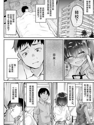 [しまじや (しまじ)] 教え子同士をセックスさせてみた｜让学生的同学也试着一起来加入做爱 [白杨汉化组] [DL版]_05