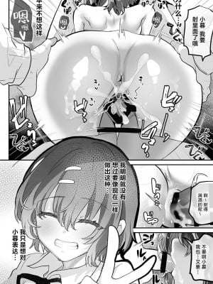 [しまじや (しまじ)] 教え子同士をセックスさせてみた｜让学生的同学也试着一起来加入做爱 [白杨汉化组] [DL版]_21