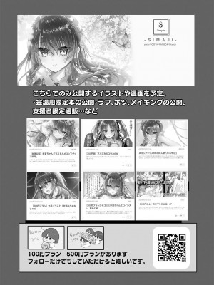 [しまじや (しまじ)] 教え子同士をセックスさせてみた｜让学生的同学也试着一起来加入做爱 [白杨汉化组] [DL版]_25