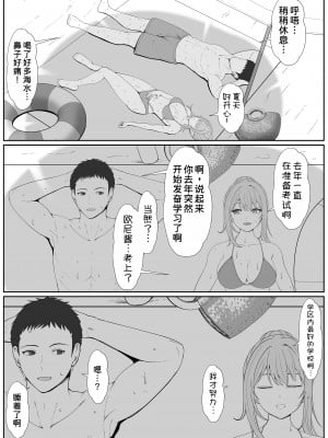 [サンバルキン] ハーフ義妹との甘い日常と濃密セックス 2 [甜族星人x我不看本子汉化]_09