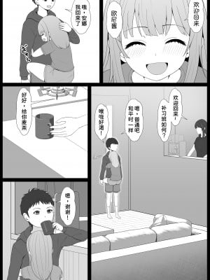 [サンバルキン] ハーフ義妹との甘い日常と濃密セックス 2 [甜族星人x我不看本子汉化]_33