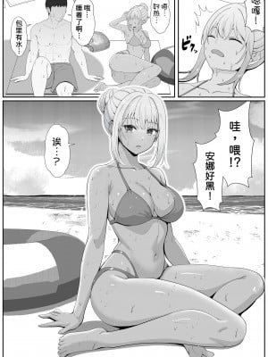 [サンバルキン] ハーフ義妹との甘い日常と濃密セックス 2 [甜族星人x我不看本子汉化]_11