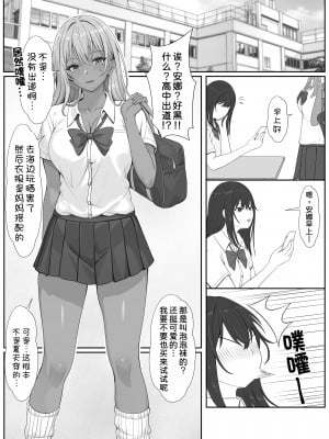 [サンバルキン] ハーフ義妹との甘い日常と濃密セックス 2 [甜族星人x我不看本子汉化]_22