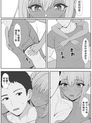 [サンバルキン] ハーフ義妹との甘い日常と濃密セックス 2 [甜族星人x我不看本子汉化]_16